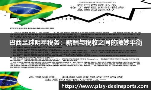 德信体育
