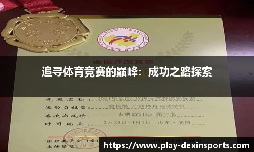 德信体育平台