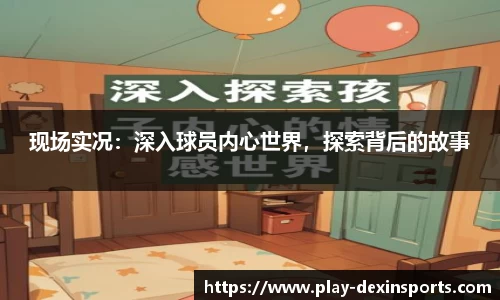 德信体育平台