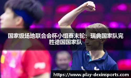德信体育官方网站